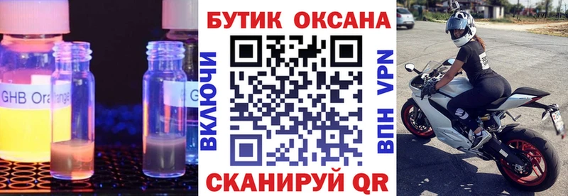 мега вход  Черемхово  БУТИРАТ бутик  закладка 