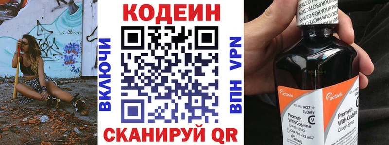 Кодеиновый сироп Lean напиток Lean (лин) Черемхово