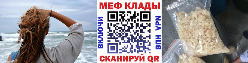где можно купить ссылка на мегу рабочий сайт МЯУ-МЯУ 4 MMC Черемхово